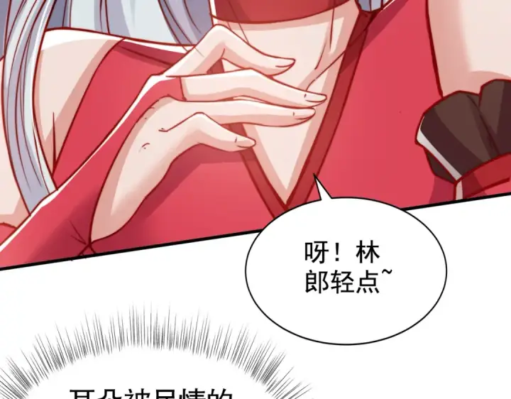 《开局强吻裂口女》第135话 送给红叶的特殊道具图172