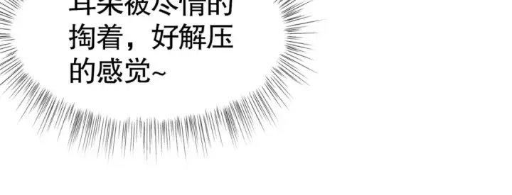 《开局强吻裂口女》第135话 送给红叶的特殊道具图173