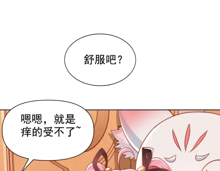 《开局强吻裂口女》第135话 送给红叶的特殊道具图174