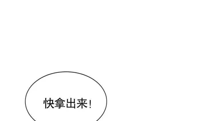 《开局强吻裂口女》第135话 送给红叶的特殊道具图177