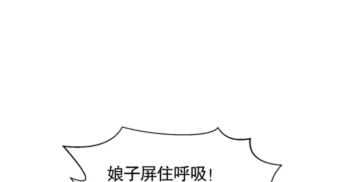 《开局强吻裂口女》第135话 送给红叶的特殊道具图18