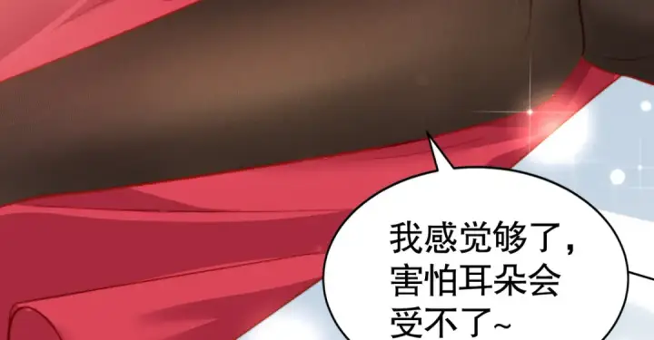 《开局强吻裂口女》第135话 送给红叶的特殊道具图181