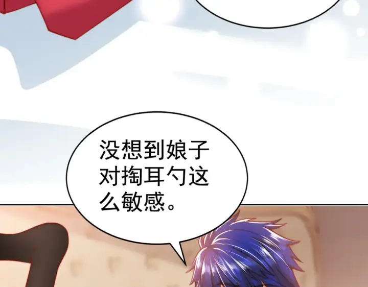 《开局强吻裂口女》第135话 送给红叶的特殊道具图182