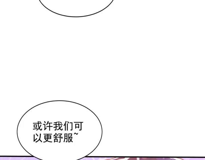 《开局强吻裂口女》第135话 送给红叶的特殊道具图186
