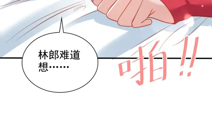 《开局强吻裂口女》第135话 送给红叶的特殊道具图189