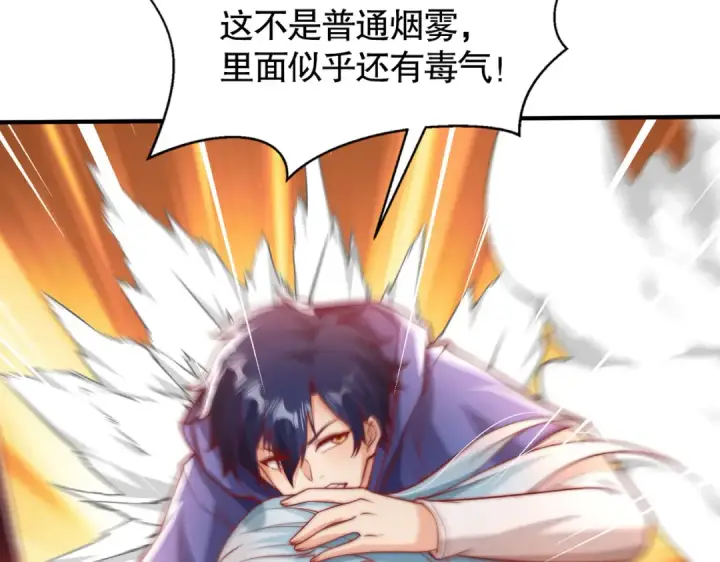 《开局强吻裂口女》第135话 送给红叶的特殊道具图19