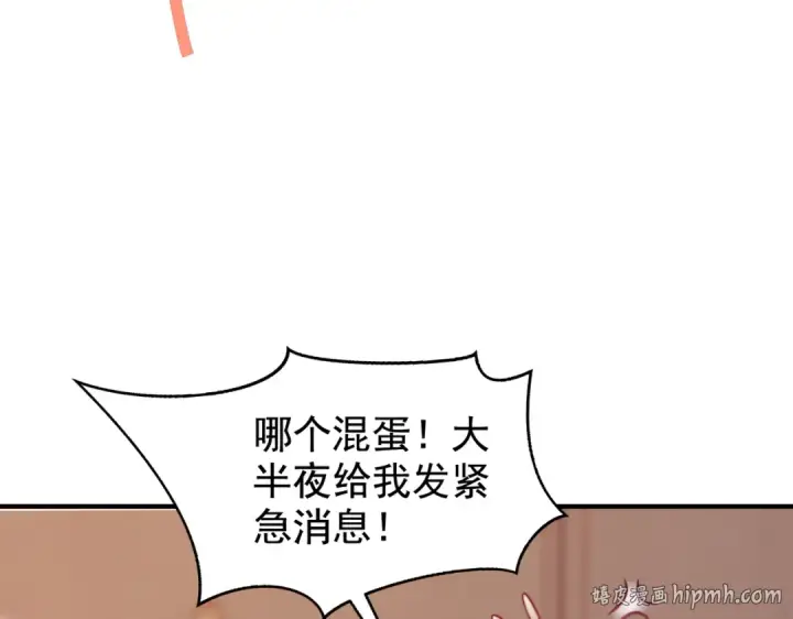 《开局强吻裂口女》第135话 送给红叶的特殊道具图192