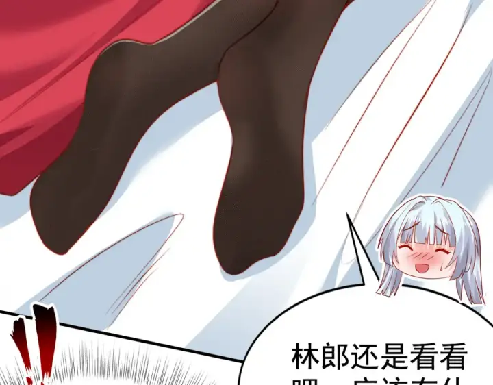 《开局强吻裂口女》第135话 送给红叶的特殊道具图196