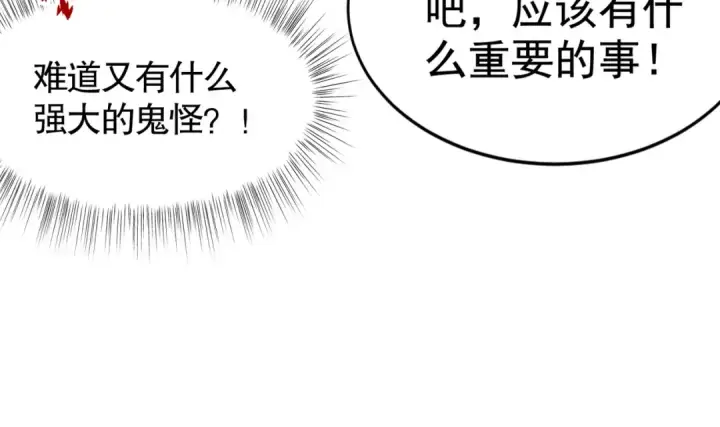 《开局强吻裂口女》第135话 送给红叶的特殊道具图197