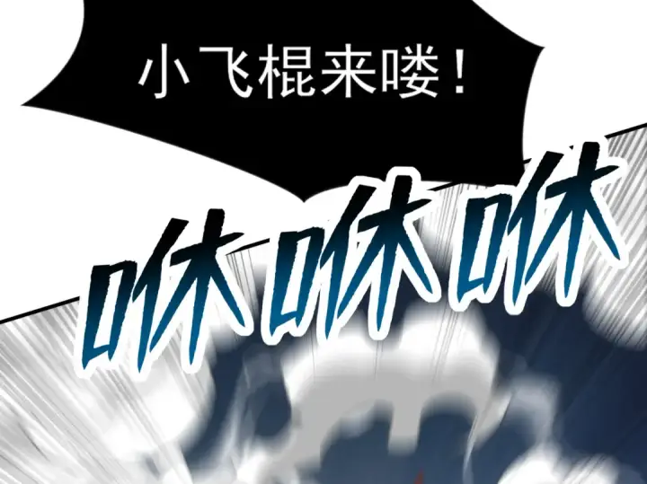 《开局强吻裂口女》第135话 送给红叶的特殊道具图22