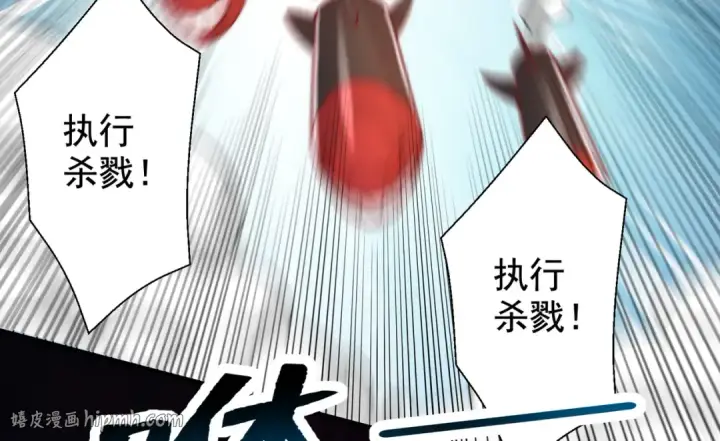 《开局强吻裂口女》第135话 送给红叶的特殊道具图24