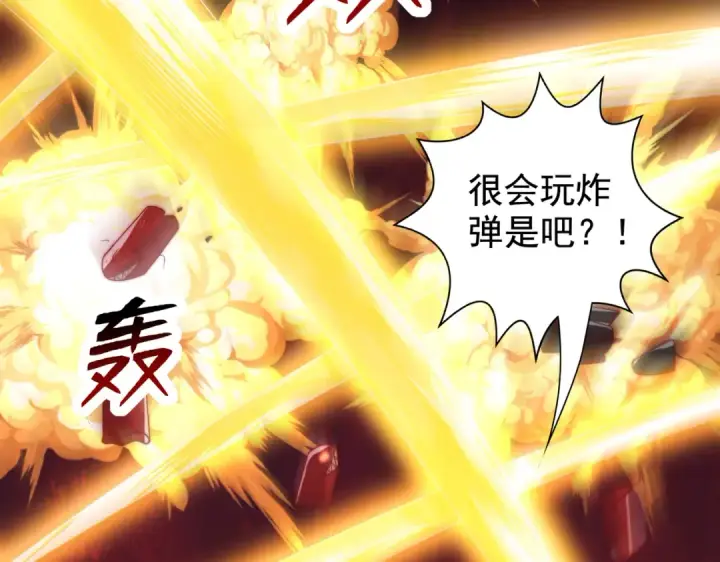 《开局强吻裂口女》第135话 送给红叶的特殊道具图27