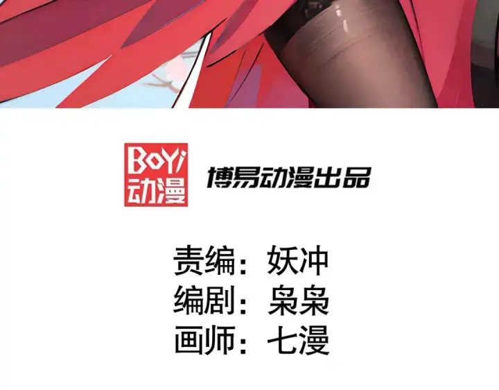 《开局强吻裂口女》第135话 送给红叶的特殊道具图3