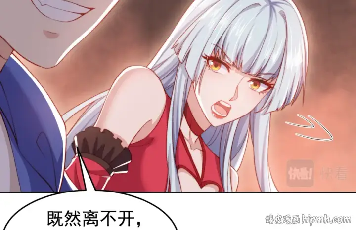 《开局强吻裂口女》第135话 送给红叶的特殊道具图32