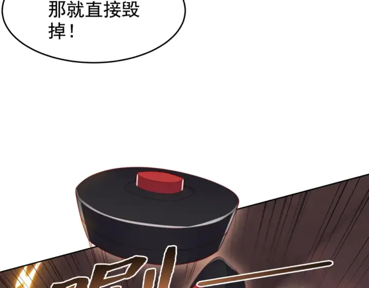 《开局强吻裂口女》第135话 送给红叶的特殊道具图33