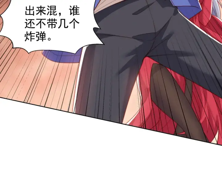 《开局强吻裂口女》第135话 送给红叶的特殊道具图36