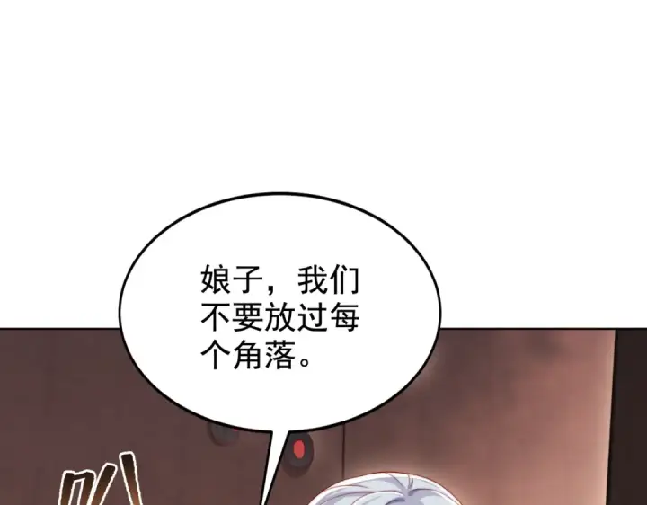《开局强吻裂口女》第135话 送给红叶的特殊道具图38