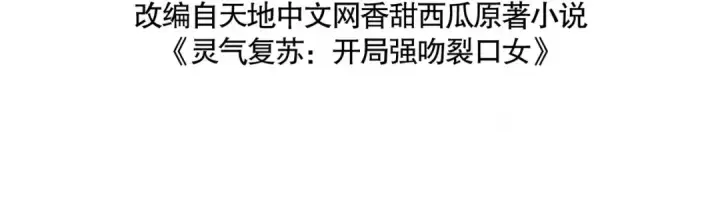 《开局强吻裂口女》第135话 送给红叶的特殊道具图4