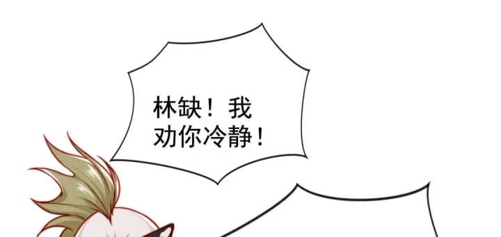 《开局强吻裂口女》第135话 送给红叶的特殊道具图42