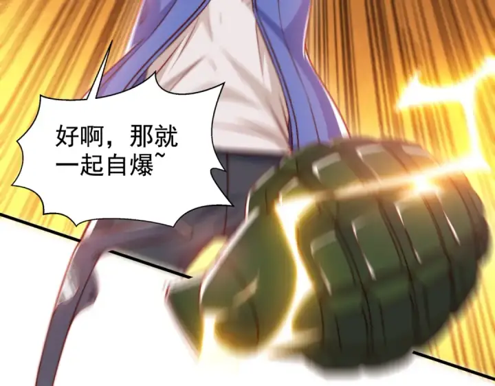 《开局强吻裂口女》第135话 送给红叶的特殊道具图45