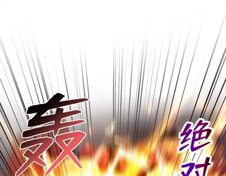 《开局强吻裂口女》第135话 送给红叶的特殊道具图47