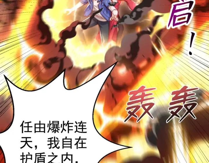 《开局强吻裂口女》第135话 送给红叶的特殊道具图49