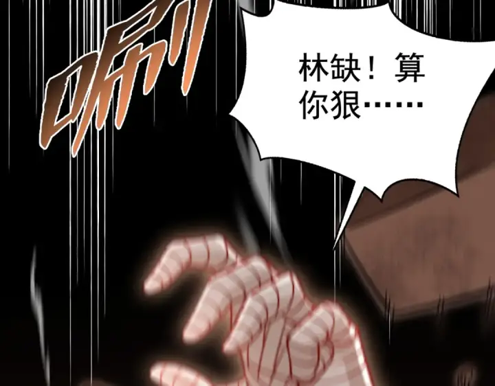 《开局强吻裂口女》第135话 送给红叶的特殊道具图53