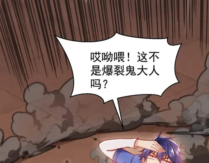 《开局强吻裂口女》第135话 送给红叶的特殊道具图57