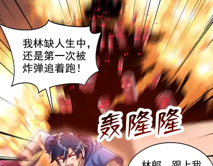 《开局强吻裂口女》第135话 送给红叶的特殊道具图6