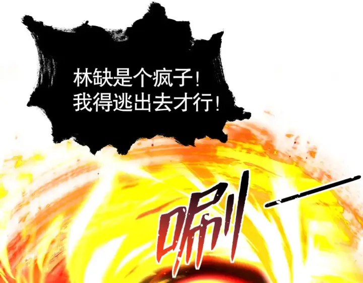 《开局强吻裂口女》第135话 送给红叶的特殊道具图61