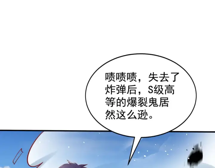 《开局强吻裂口女》第135话 送给红叶的特殊道具图65