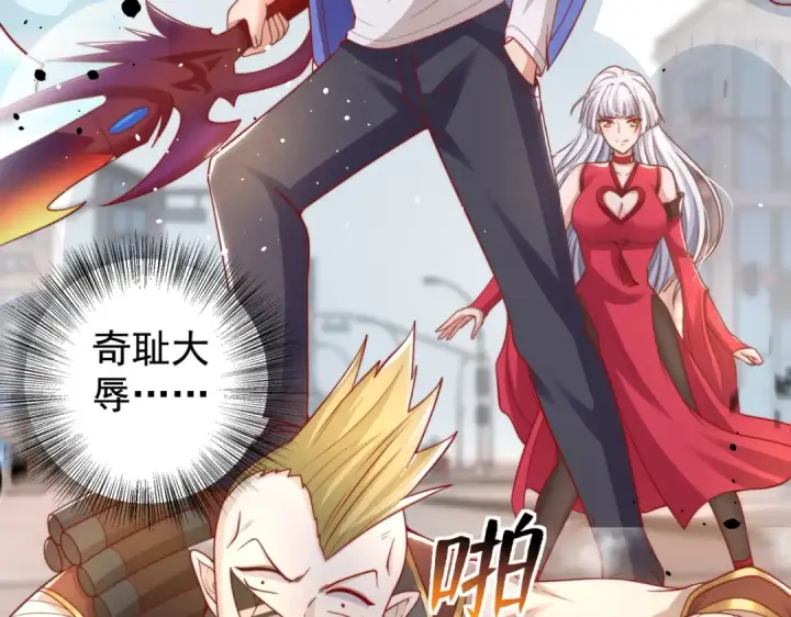《开局强吻裂口女》第135话 送给红叶的特殊道具图67