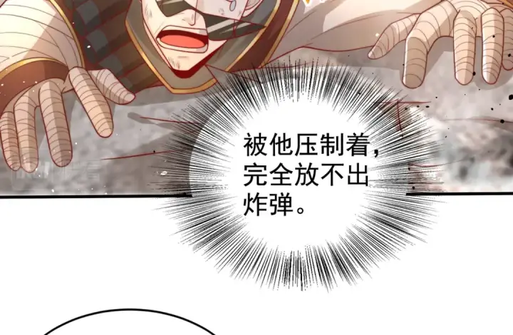 《开局强吻裂口女》第135话 送给红叶的特殊道具图68