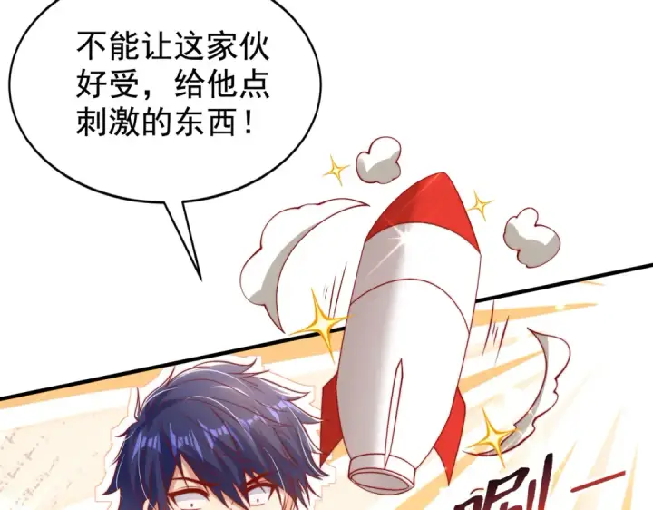 《开局强吻裂口女》第135话 送给红叶的特殊道具图69