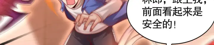 《开局强吻裂口女》第135话 送给红叶的特殊道具图7