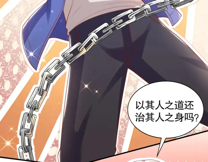 《开局强吻裂口女》第135话 送给红叶的特殊道具图71