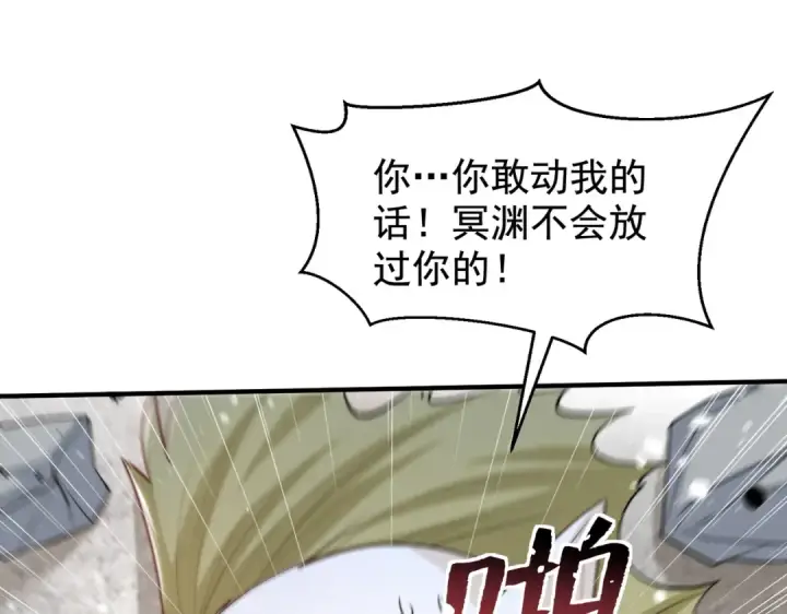 《开局强吻裂口女》第135话 送给红叶的特殊道具图74