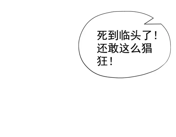 《开局强吻裂口女》第135话 送给红叶的特殊道具图77