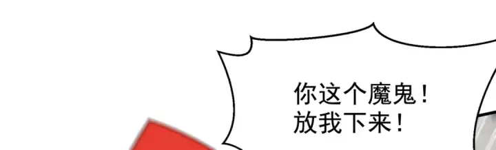 《开局强吻裂口女》第135话 送给红叶的特殊道具图78
