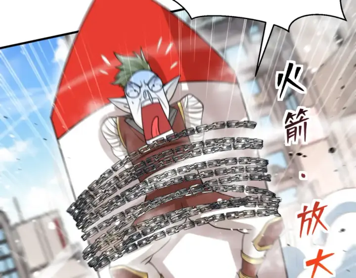 《开局强吻裂口女》第135话 送给红叶的特殊道具图79