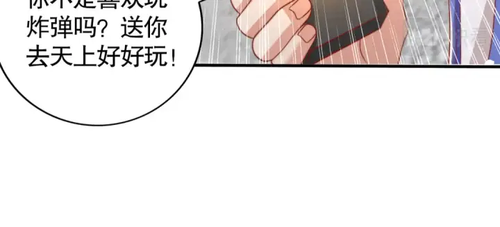 《开局强吻裂口女》第135话 送给红叶的特殊道具图82