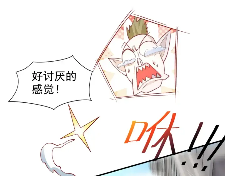 《开局强吻裂口女》第135话 送给红叶的特殊道具图83