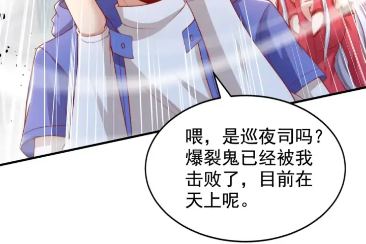 《开局强吻裂口女》第135话 送给红叶的特殊道具图86