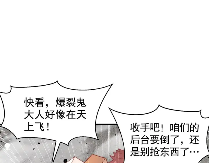《开局强吻裂口女》第135话 送给红叶的特殊道具图87