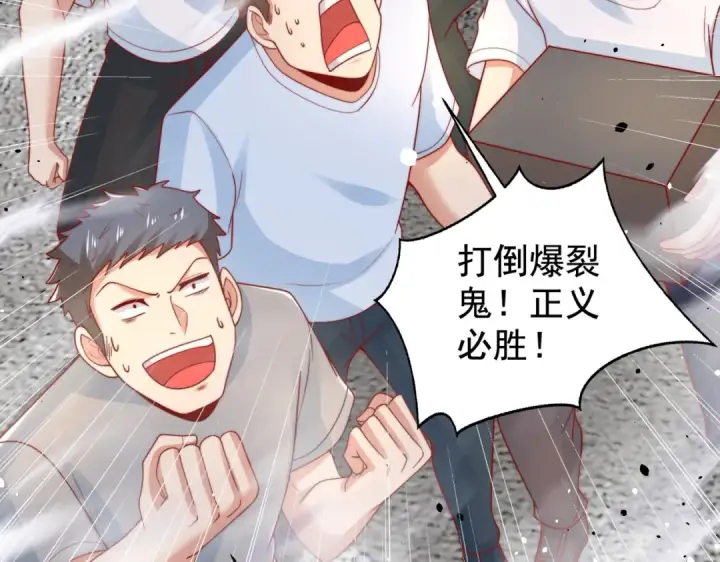 《开局强吻裂口女》第135话 送给红叶的特殊道具图89