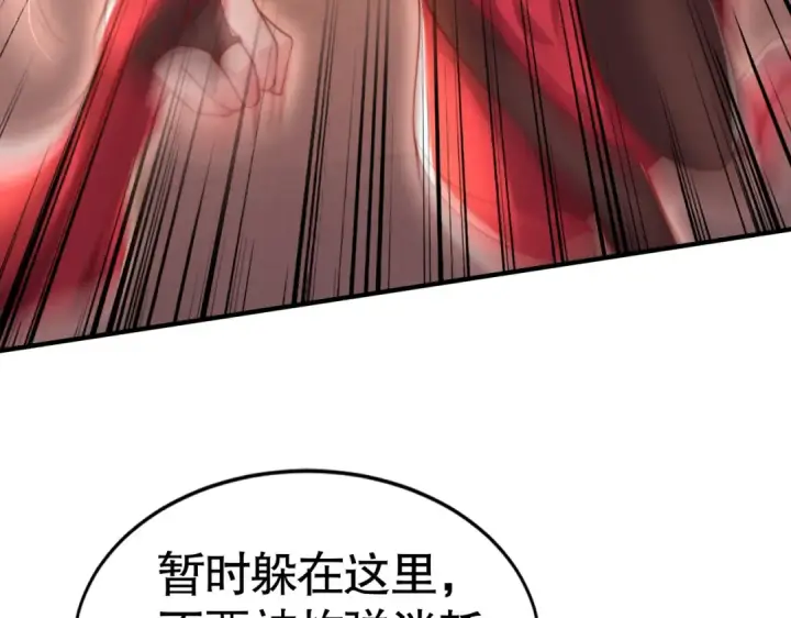 《开局强吻裂口女》第135话 送给红叶的特殊道具图9
