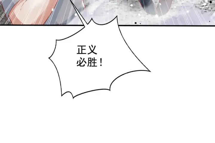 《开局强吻裂口女》第135话 送给红叶的特殊道具图90