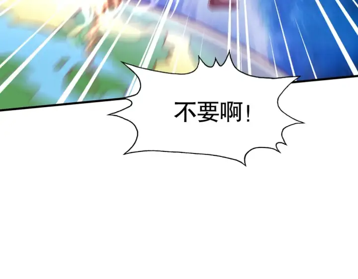 《开局强吻裂口女》第135话 送给红叶的特殊道具图94