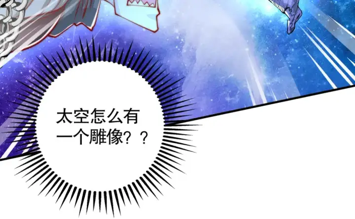 《开局强吻裂口女》第135话 送给红叶的特殊道具图97