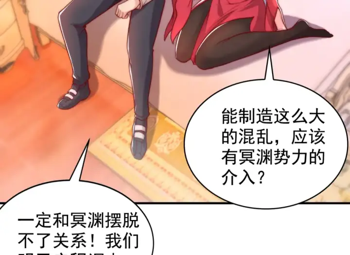 《开局强吻裂口女》第136话 童话人物变成鬼怪？图10
